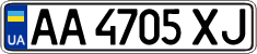 License plate Ukraine, Regular plates (2004)
