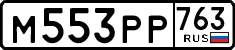 License plate Russia, Cars