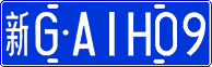 License plate of China, Cars