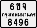 License plate of Thailand, Motorcycles