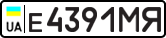 License plate USSR, Private-owned cars (1977)