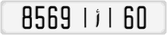 License plate of Morocco, Cars