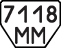 License plate USSR, Trailers (1977)