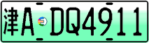 License plate of China, Electric vehicles