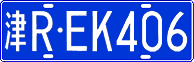 License plate of China, Cars