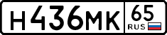 License plate Russia, Cars