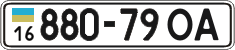 License plate Ukraine, Cars and trucks (1995)