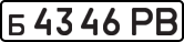 License plate USSR, Private-owned cars (1977)