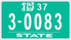 License plate of Cambodia, Authorities