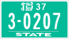 License plate of Cambodia, Authorities