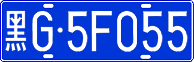 License plate of China, Cars