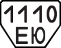 License plate USSR, Trailers (1977)