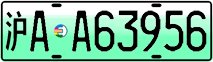 License plate of China, Electric vehicles