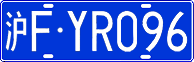 License plate of China, Cars
