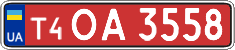 License plate Ukraine, Dealer (2004)