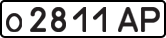 License plate USSR, Private-owned cars (1977)