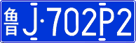 License plate of China, Cars