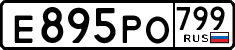 License plate Russia, Cars