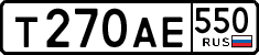 License plate Russia, Cars