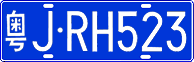 License plate of China, Cars
