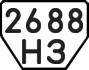 License plate USSR, Trailers (1977)