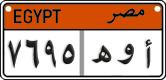 License plate of Egypt, Cars (2008)