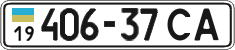 License plate Ukraine, Cars and trucks (1995)