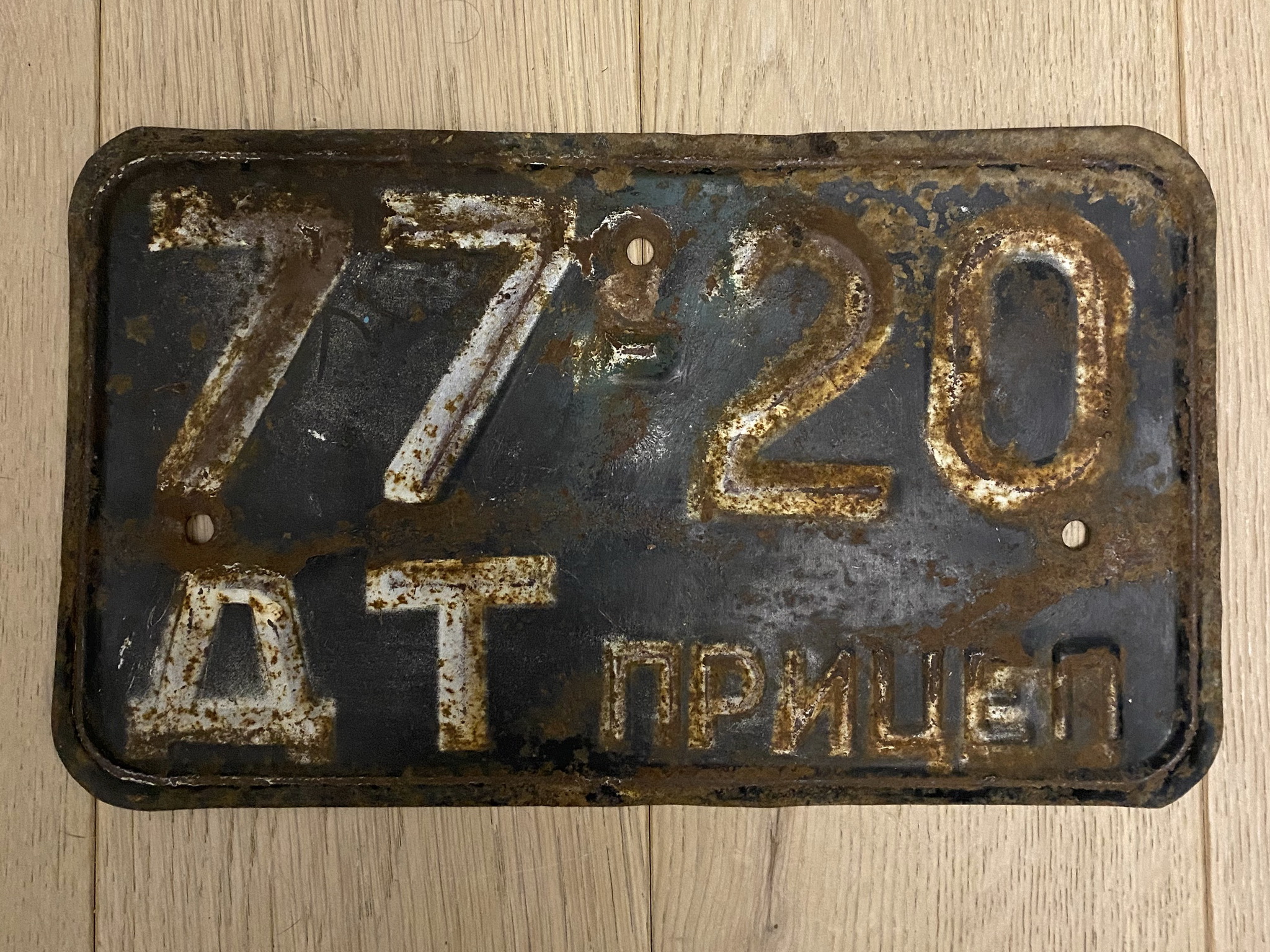 7720 ДТ, License plate without vehicle 