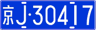 License plate of China, Cars