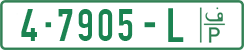 License plate of the Palestinian Authority, Private owners (2018)