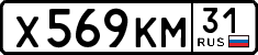 License plate Russia, Cars