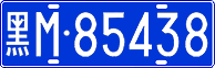License plate of China, Cars