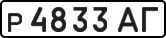 License plate USSR, Private-owned cars (1977)