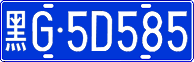 License plate of China, Cars