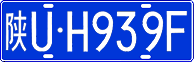 License plate of China, Cars