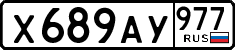 License plate Russia, Cars
