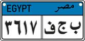 License plate of Egypt, Cars (2008)
