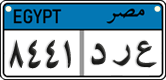 License plate of Egypt, Cars (2008)