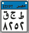 License plate of Egypt, Motorcycles