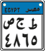 License plate of Egypt, Motorcycles