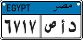 License plate of Egypt, Cars (2008)
