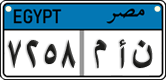 License plate of Egypt, Cars (2008)