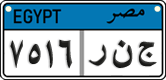 License plate of Egypt, Cars (2008)