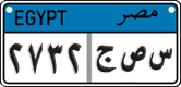 License plate of Egypt, Cars (2008)