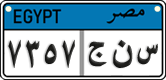 License plate of Egypt, Cars (2008)