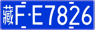 License plate of China, Cars