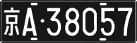 License plate of China, Foreign citizens and enterprises