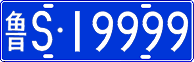 License plate of China, Cars