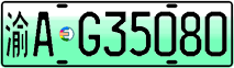License plate of China, Electric vehicles