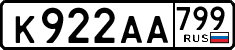 License plate Russia, Cars